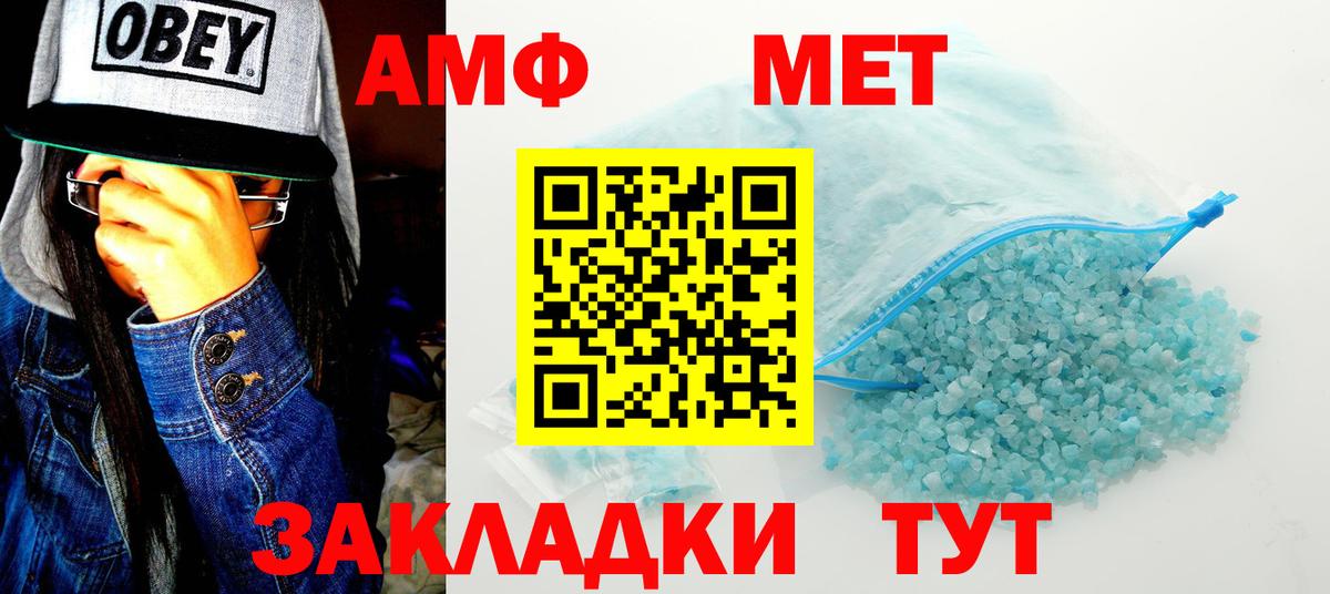 Amphetamine  Амфетамин  Ангарск  АМФЕТАМИН 98%  Вход с VPN 