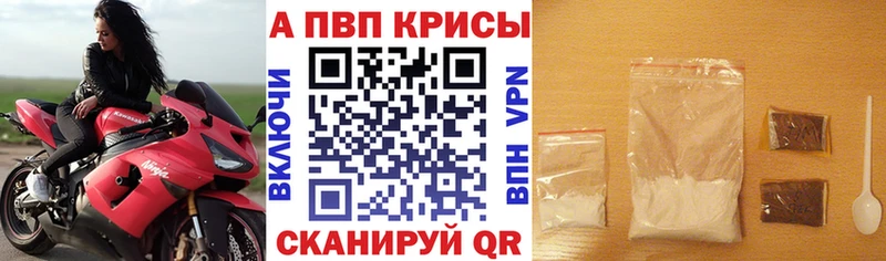 APVP кристаллы  Ангарск 