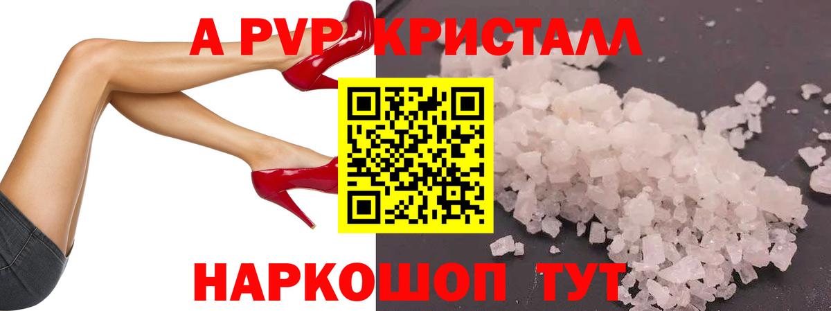 Alpha-PVP СК КРИС  A-PVP  APVP мука  Ангарск  Вход с VPN  A PVP мука 