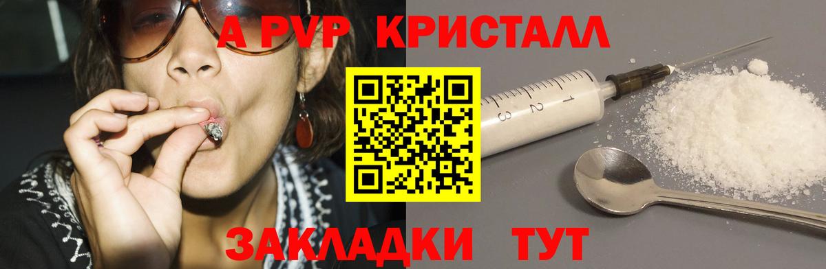 Alfa_PVP VHQ Ангарск