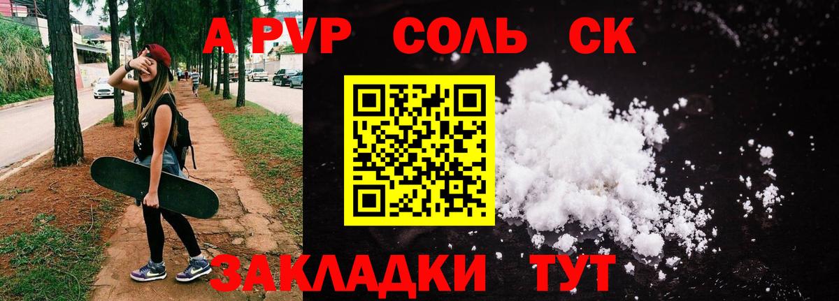 Alpha PVP мука  A PVP VHQ  Вход с VPN  Ангарск 