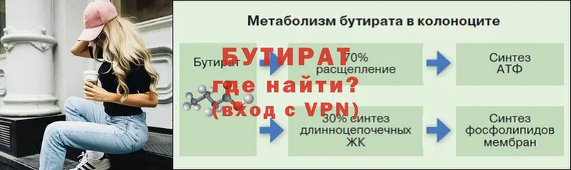 Бутират оксана  где купить наркоту  Ангарск 