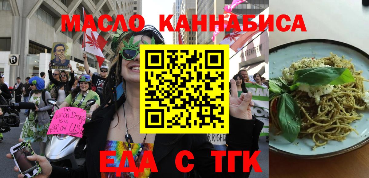 Canna-Cookies конопля  Ангарск 