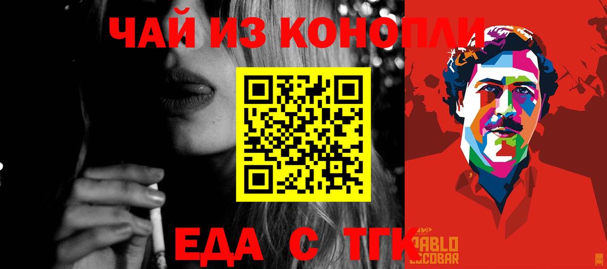 Cannafood конопля  Вход с VPN  Ангарск 