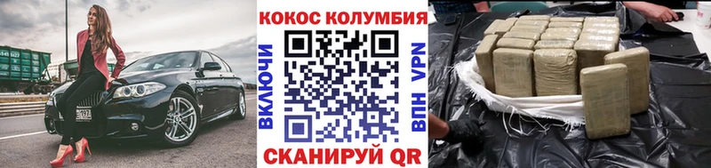 Кокаин Колумбийский Ангарск
