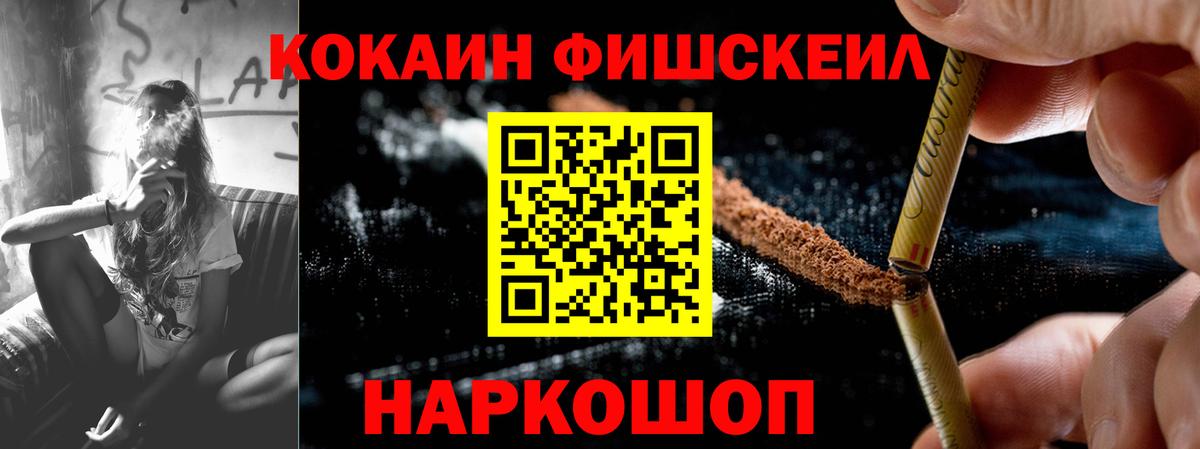 COCAIN 99% Ангарск