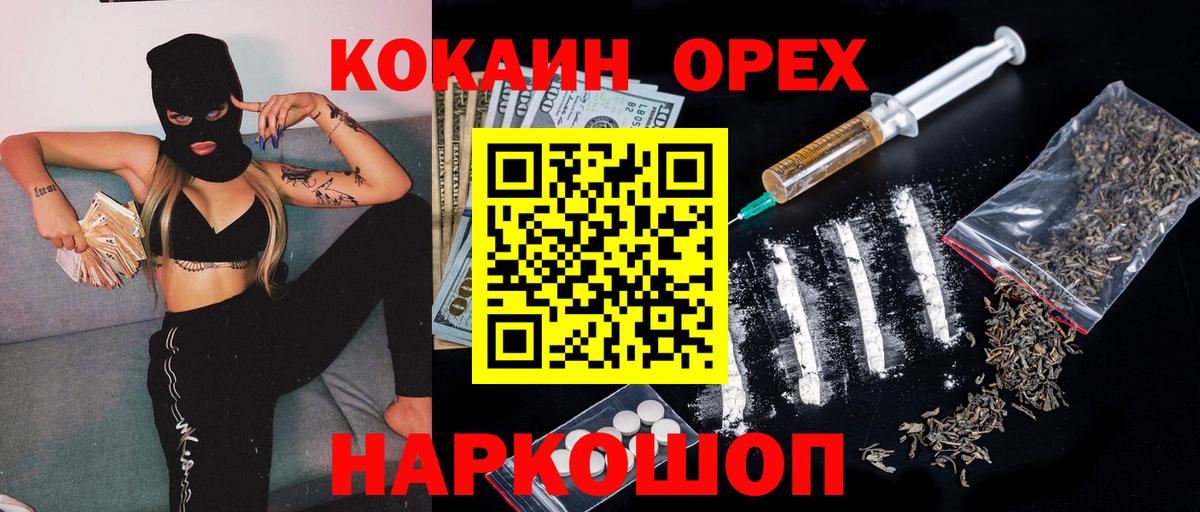 Ангарск  КОКАИН 97%  Вход с VPN  КОКАИН Перу 