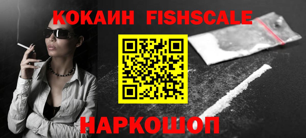 Ангарск  Кокаин Перу  Вход с VPN  COCAIN Эквадор 