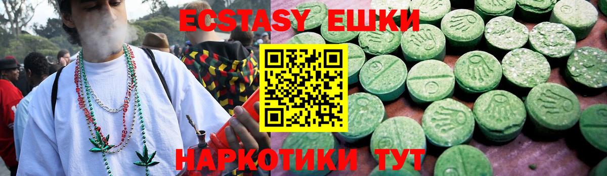 Ангарск  ЭКСТАЗИ 280мг  Ecstasy  Ecstasy таблы  Вход с VPN 