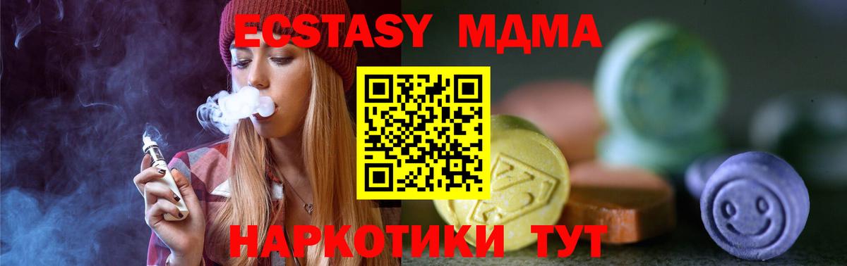 Ecstasy диски Ангарск
