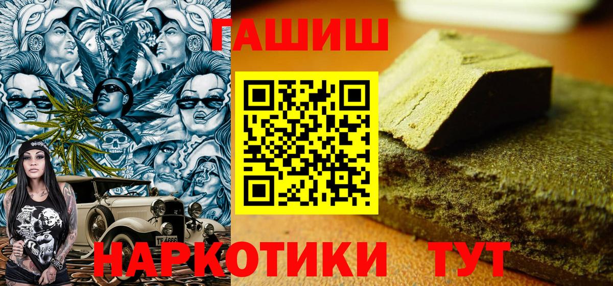 Ангарск  ГАШ Ice-O-Lator  Гашиш ice o lator  Вход с VPN 