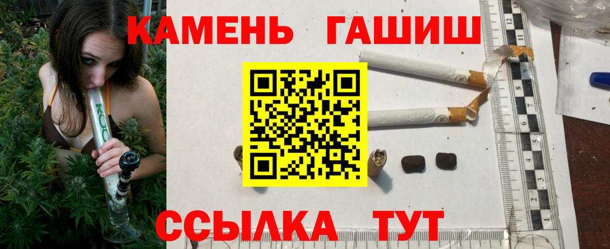 Гашиш hashish  Ангарск  ГАШИШ  ГАШИШ VHQ 