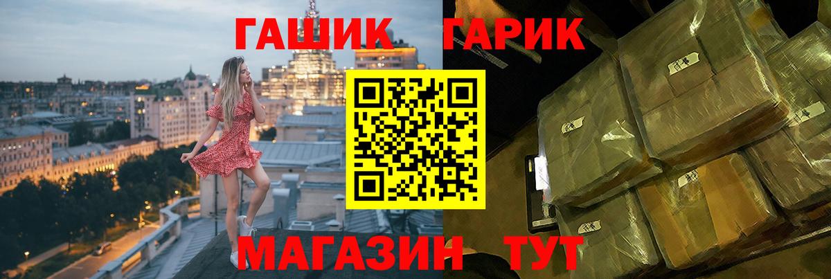 Гашиш Premium Ангарск