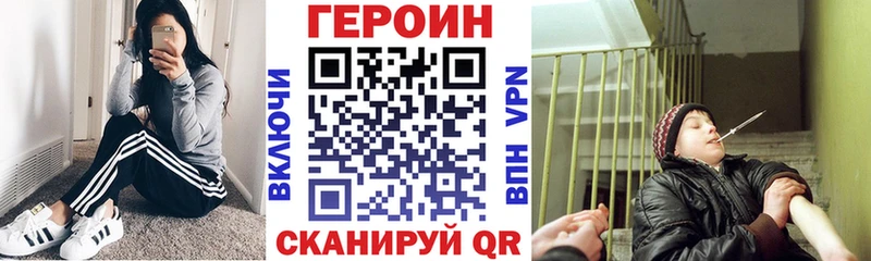 Героин белый  Ангарск 