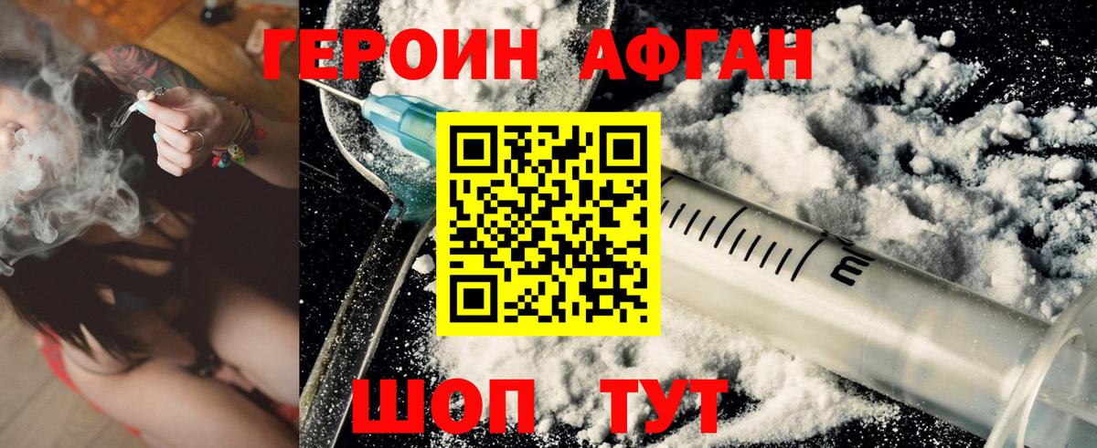 ГЕРОИН гречка Ангарск