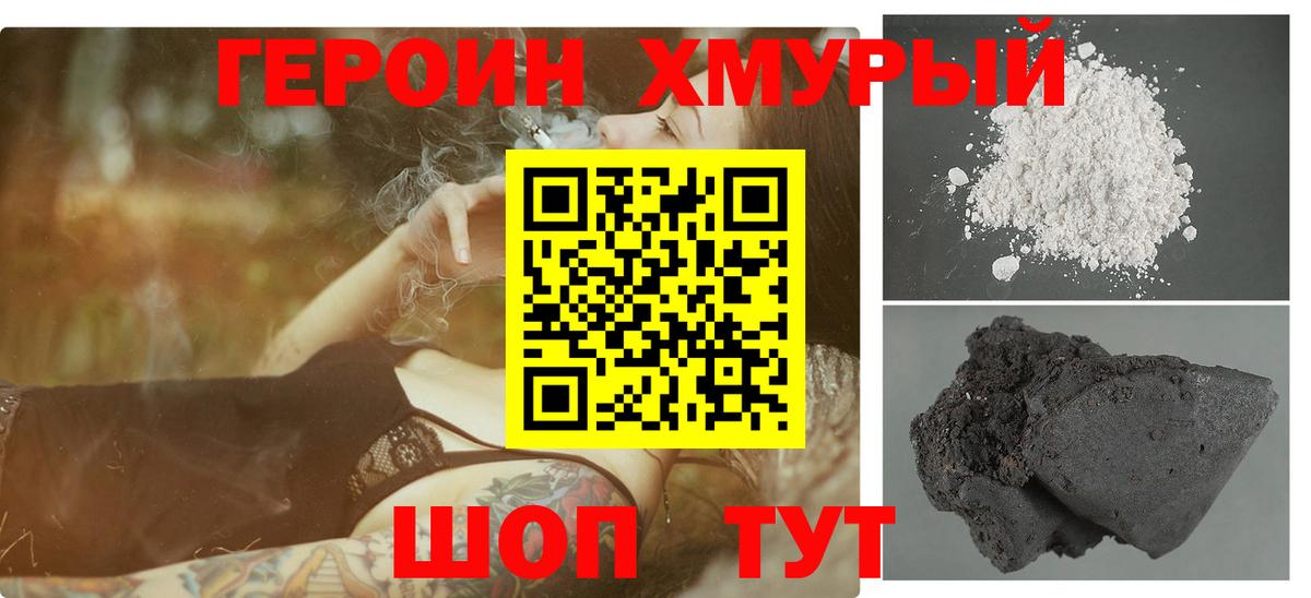 Ангарск  ГЕРОИН VHQ  Вход с VPN 