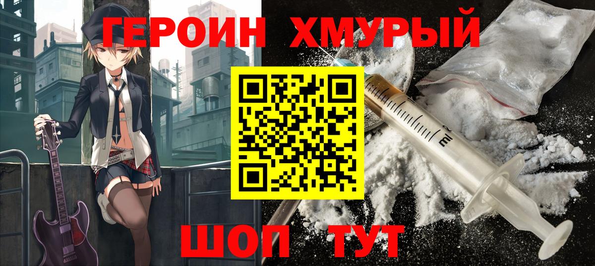 ГЕРОИН  Ангарск  Героин Афган 