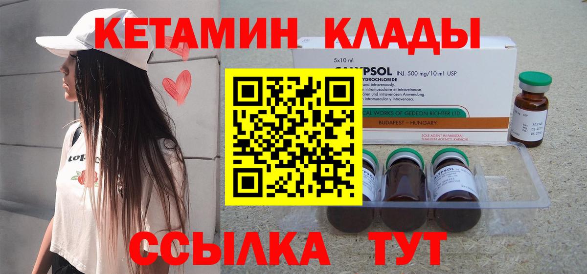 Ангарск  Кетамин ketamine  КЕТАМИН VHQ  Вход с VPN 