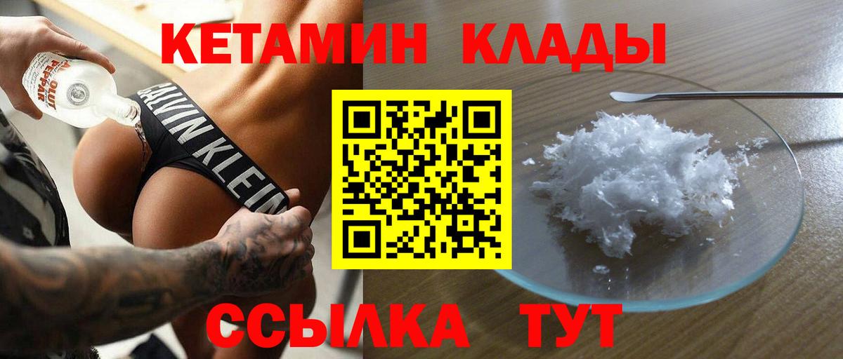 Кетамин ketamine  Вход с VPN  Кетамин VHQ  Ангарск 