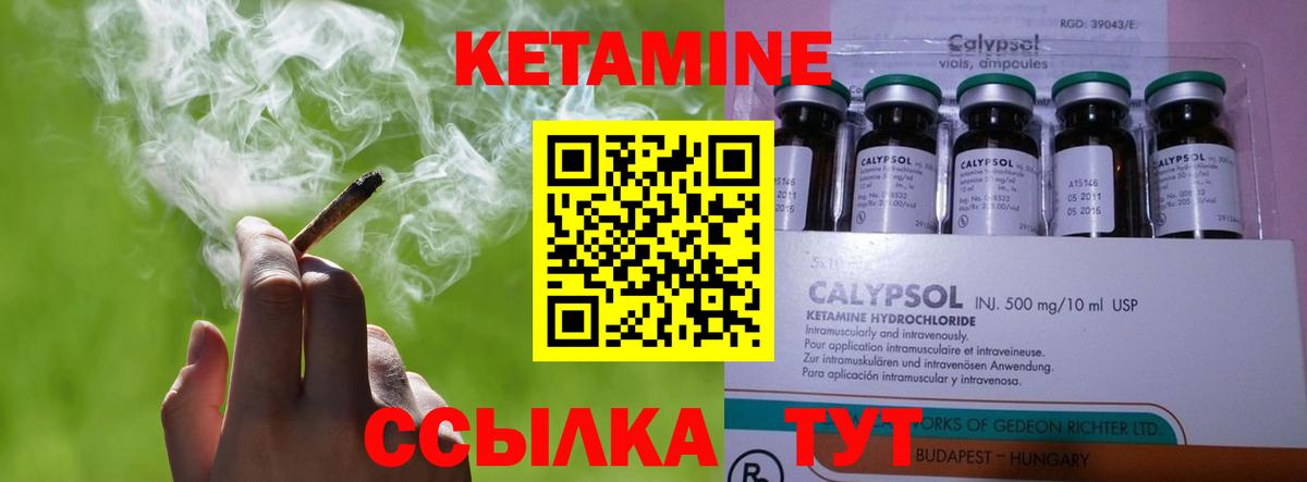 Кетамин ketamine  Кетамин VHQ  Ангарск 