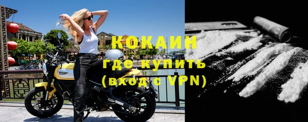 кокаин премиум Осинники