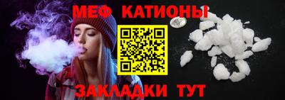 меф VHQ Абакан