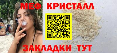 меф VHQ Абакан