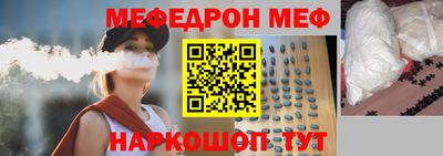 меф VHQ Абакан