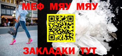 меф VHQ Абакан