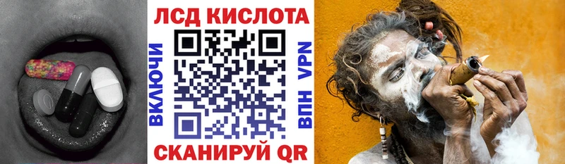 LSD-25 экстази кислота  Ангарск 