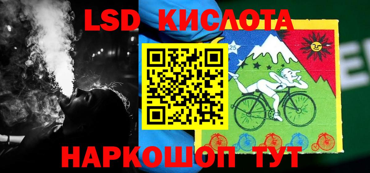 LSD-25 экстази ecstasy Ангарск
