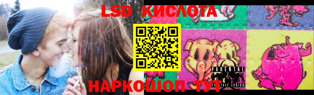 нарко площадка как зайти  Вход с VPN  LSD-25 экстази кислота  Ангарск  ЛСД экстази ecstasy 