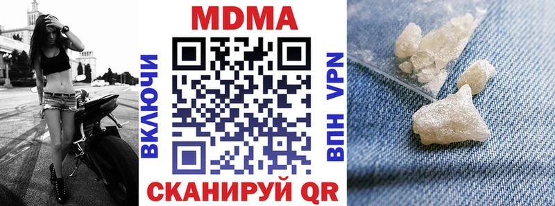 закладки  Ангарск  MDMA кристаллы 