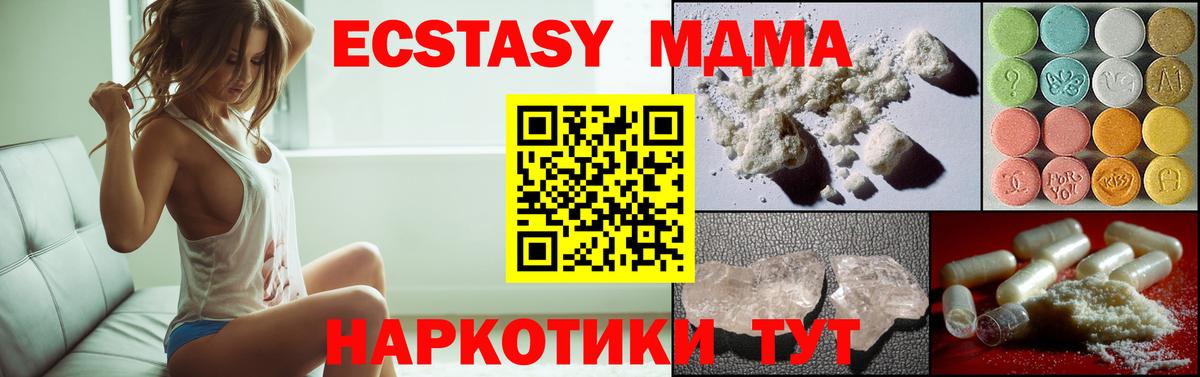 МДМА молли  MDMA VHQ  Ангарск  MDMA  Вход с VPN 