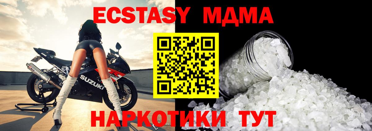 МДМА crystal  MDMA  Ангарск 