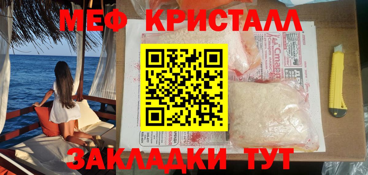 Мефедрон  Ангарск