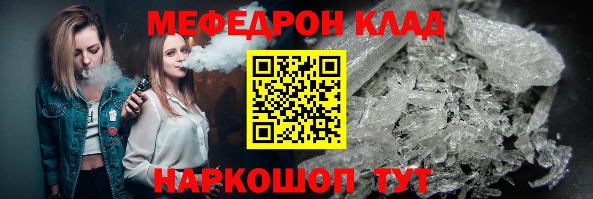 Мефедрон VHQ  Меф VHQ  Ангарск 