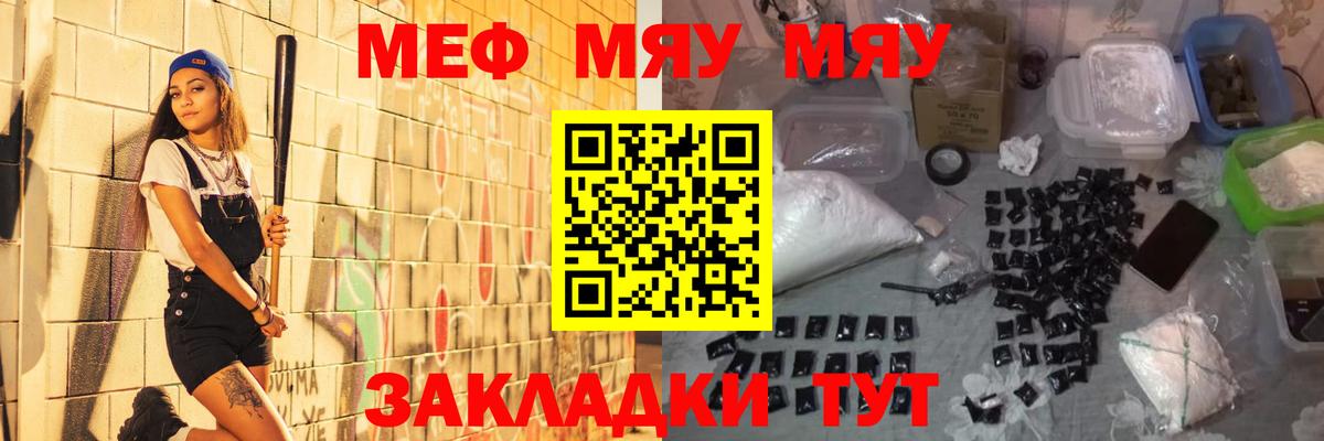 Ангарск  Мефедрон VHQ  Вход с VPN  МЕФ  цены наркотик  Мефедрон mephedrone 
