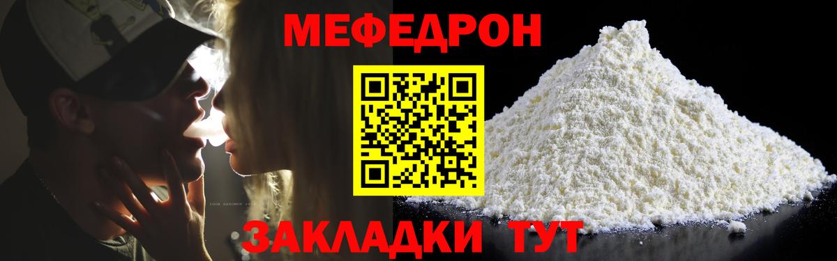 Меф кристаллы  Мефедрон кристаллы  Мефедрон  Мефедрон  Вход с VPN  Ангарск 