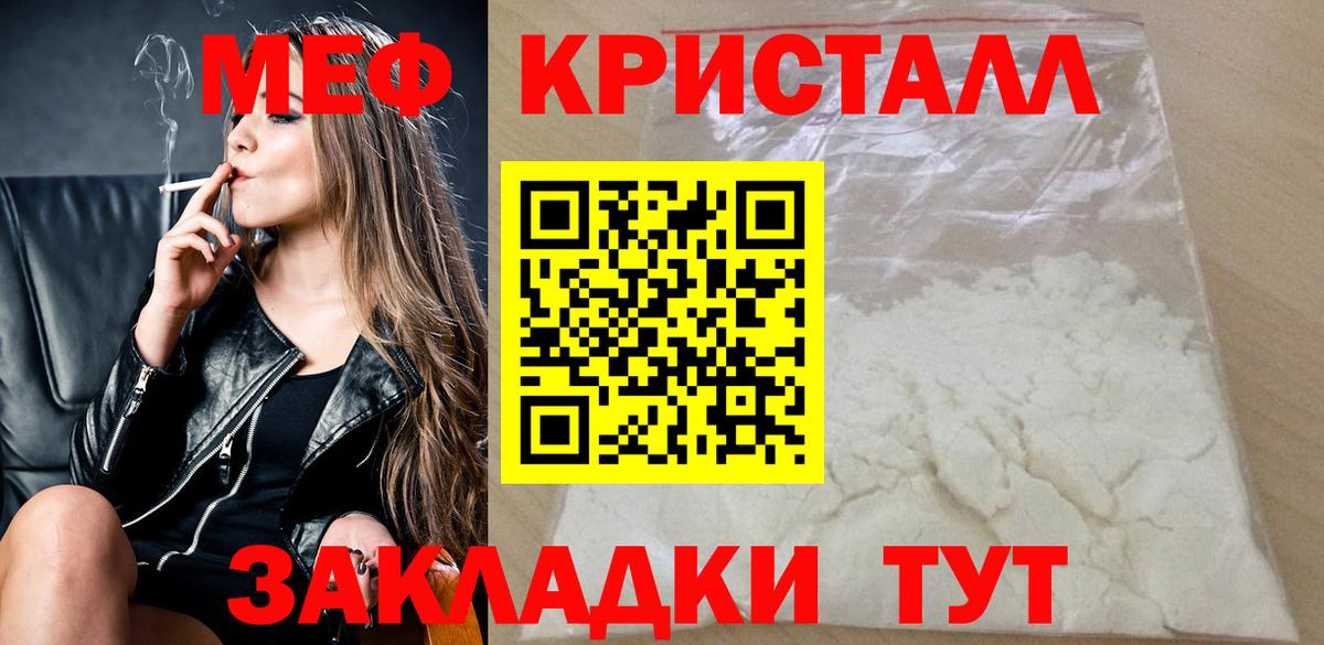 Меф мука Ангарск