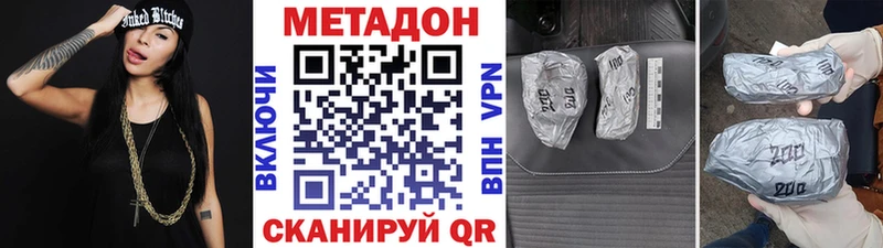 MEGA маркетплейс наркошоп Ангарск Метадон мёд
