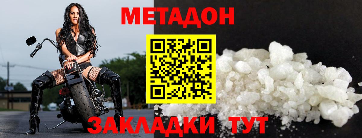 Кокаин  МАРИХУАНА  ГАШИШ  Codein  Меф   ГАШИШ  МЕТ  Метадон  Наркошоп  Меф   Ангарск  Alpha-PVP СОЛЬ кристаллы 