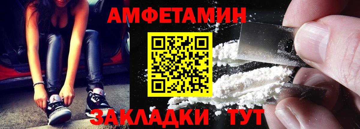 МЕТАМФЕТАМИН мет  Вход с VPN  Ангарск 