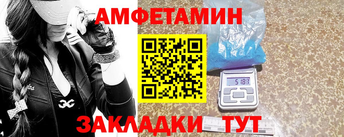 Метамфетамин кристалл Ангарск