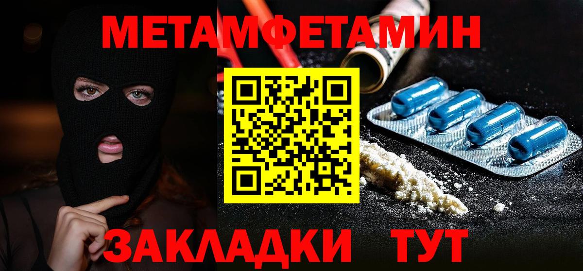 МЕТАМФЕТАМИН кристалл  Вход с VPN  Ангарск  МЕТАМФЕТАМИН кристалл 