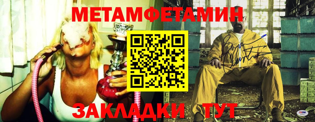 МЕТАМФЕТАМИН Декстрометамфетамин 99.9% Ангарск