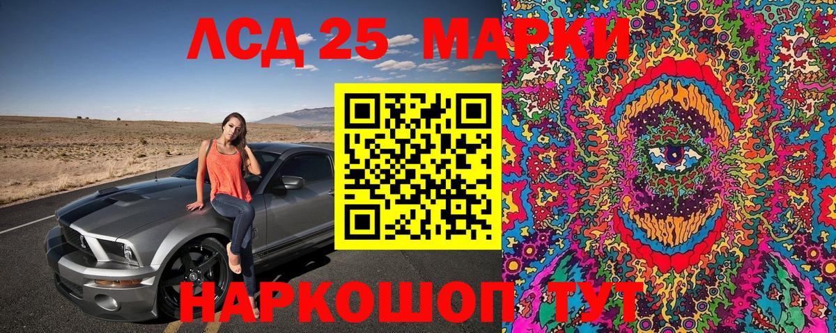 Галлюциногенные грибы Ангарск