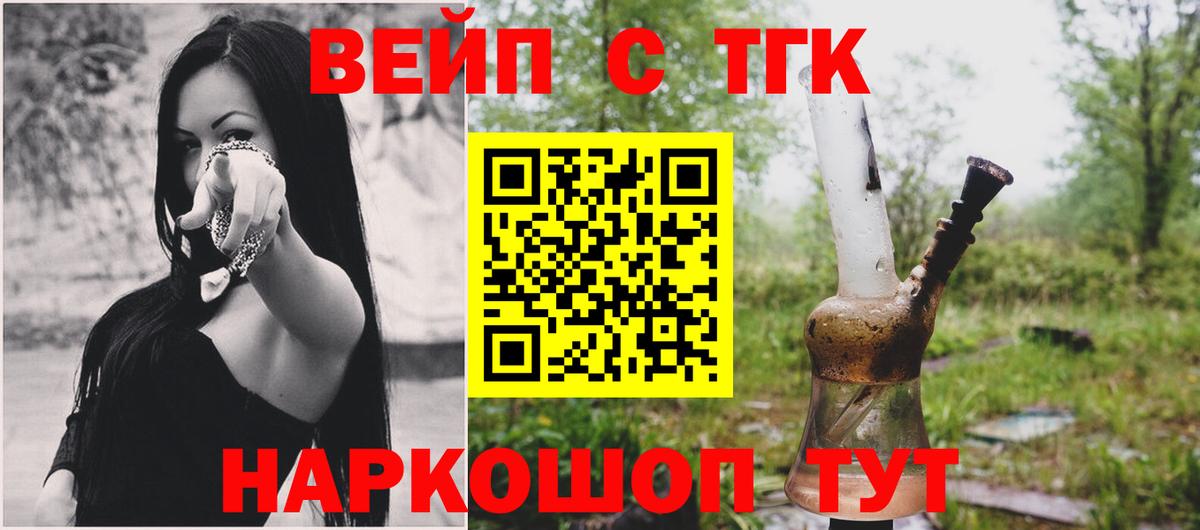 ТГК концентрат Ангарск