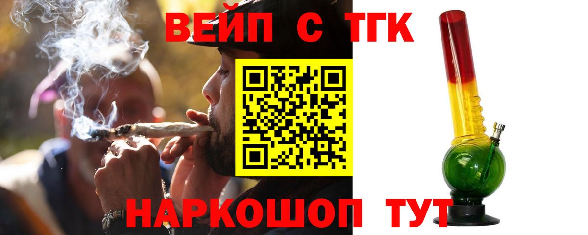 маркетплейс официальный сайт  купить закладку  Вход с VPN  Ангарск  Дистиллят ТГК вейп  Дистиллят ТГК жижа 