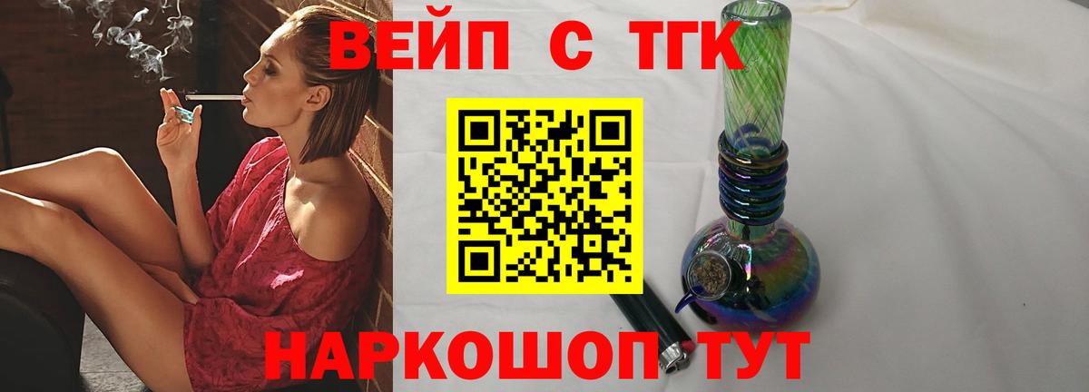 Дистиллят ТГК жижа Ангарск